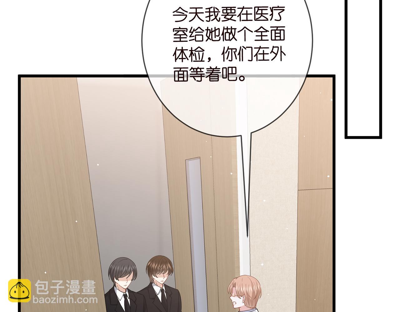 🍟名门挚爱 第476 潜入医疗室 第24页
