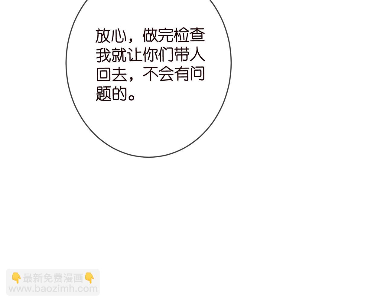 🍟名门挚爱 第476 潜入医疗室 第26页