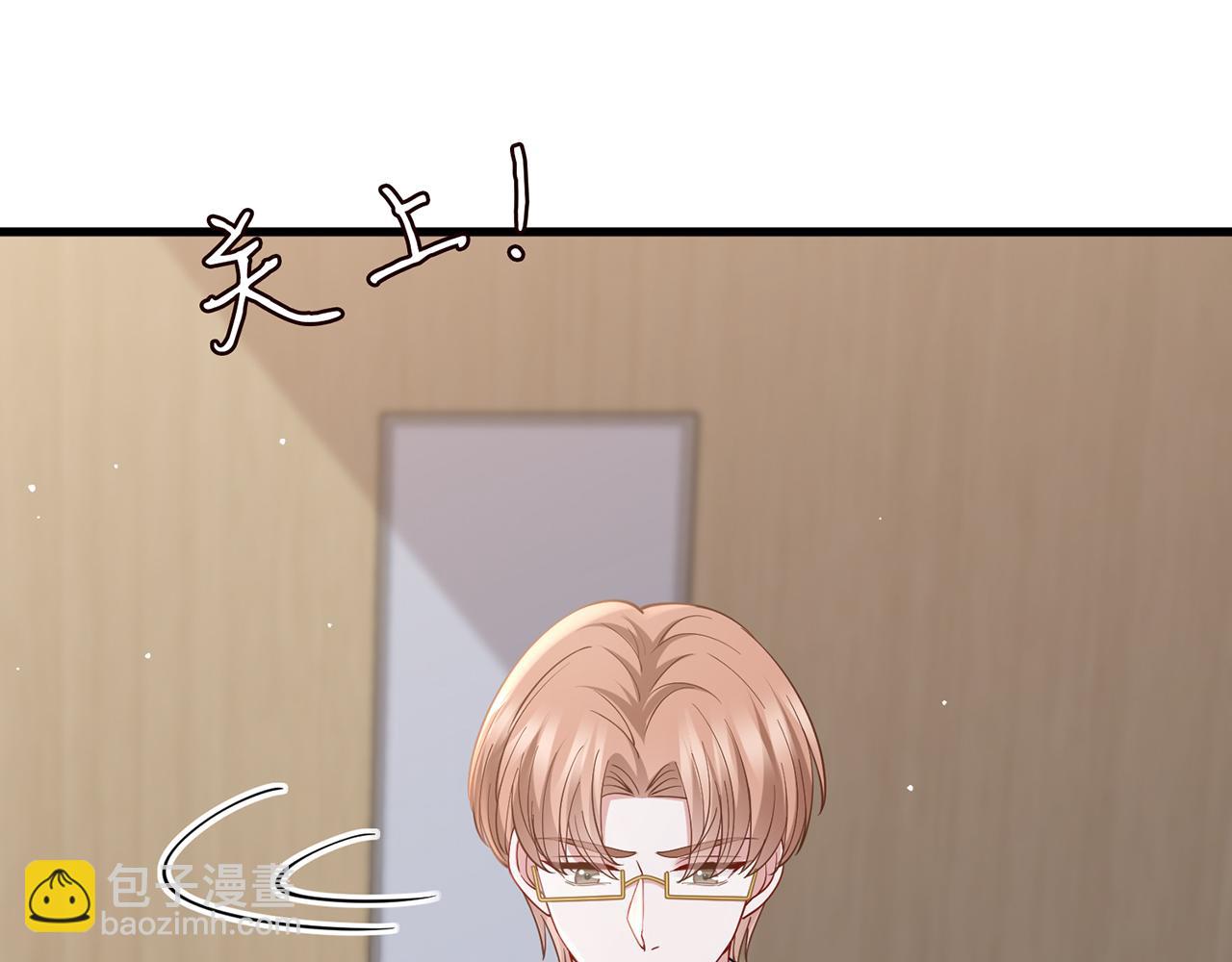 🍟名门挚爱 第476 潜入医疗室 第27页