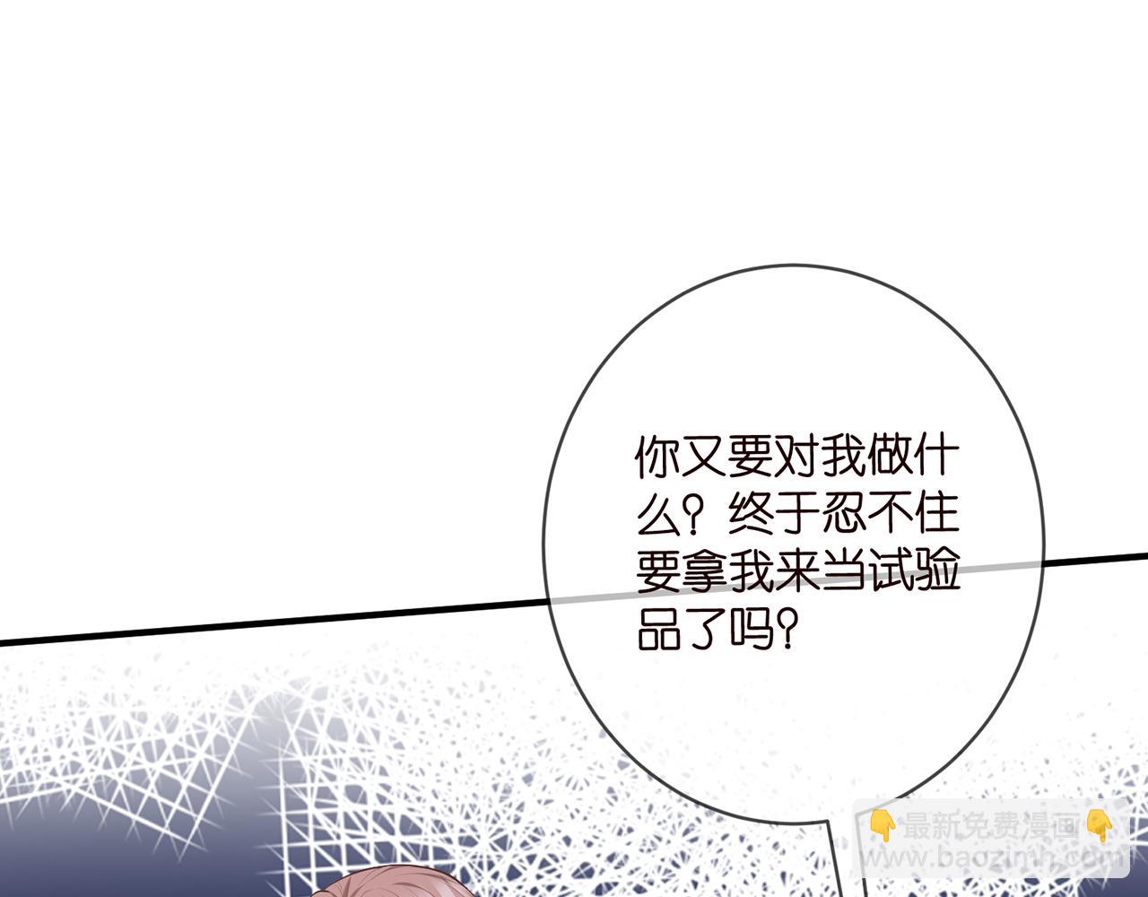 🍟名门挚爱 第476 潜入医疗室 第33页