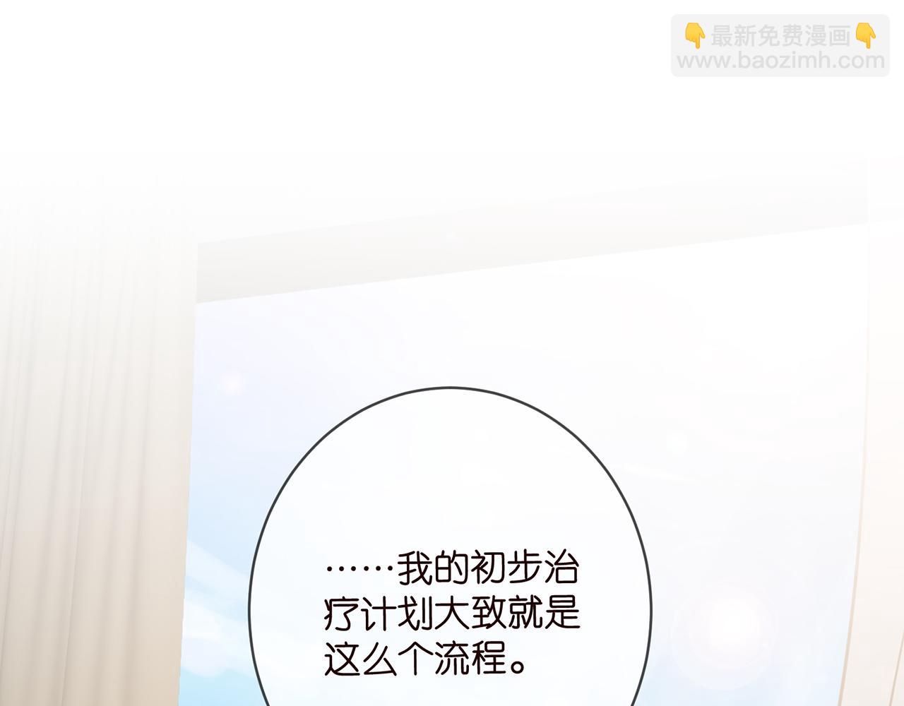 🍟名门挚爱 第476 潜入医疗室 第4页