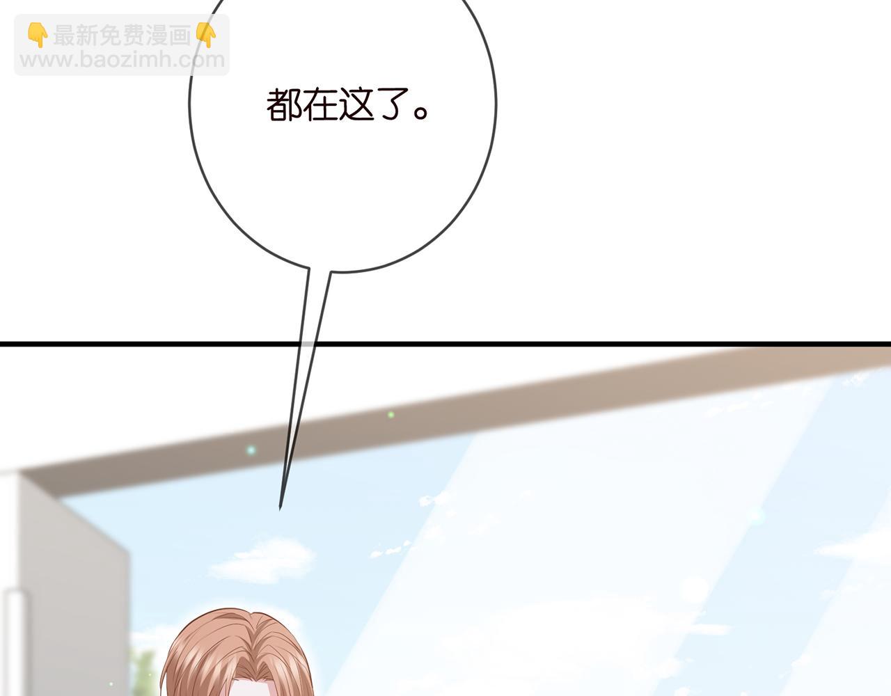 🍟名门挚爱 第476 潜入医疗室 第47页