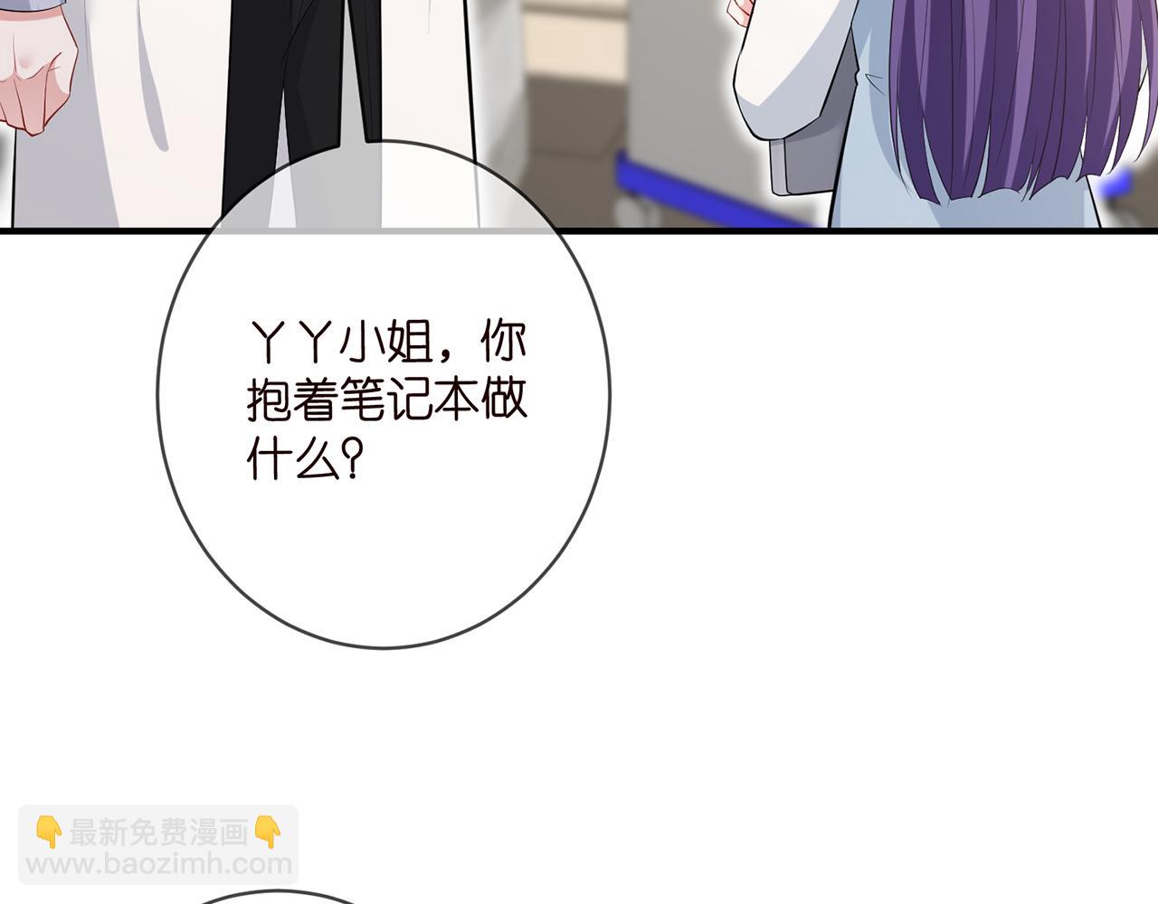 🍟名门挚爱 第476 潜入医疗室 第49页
