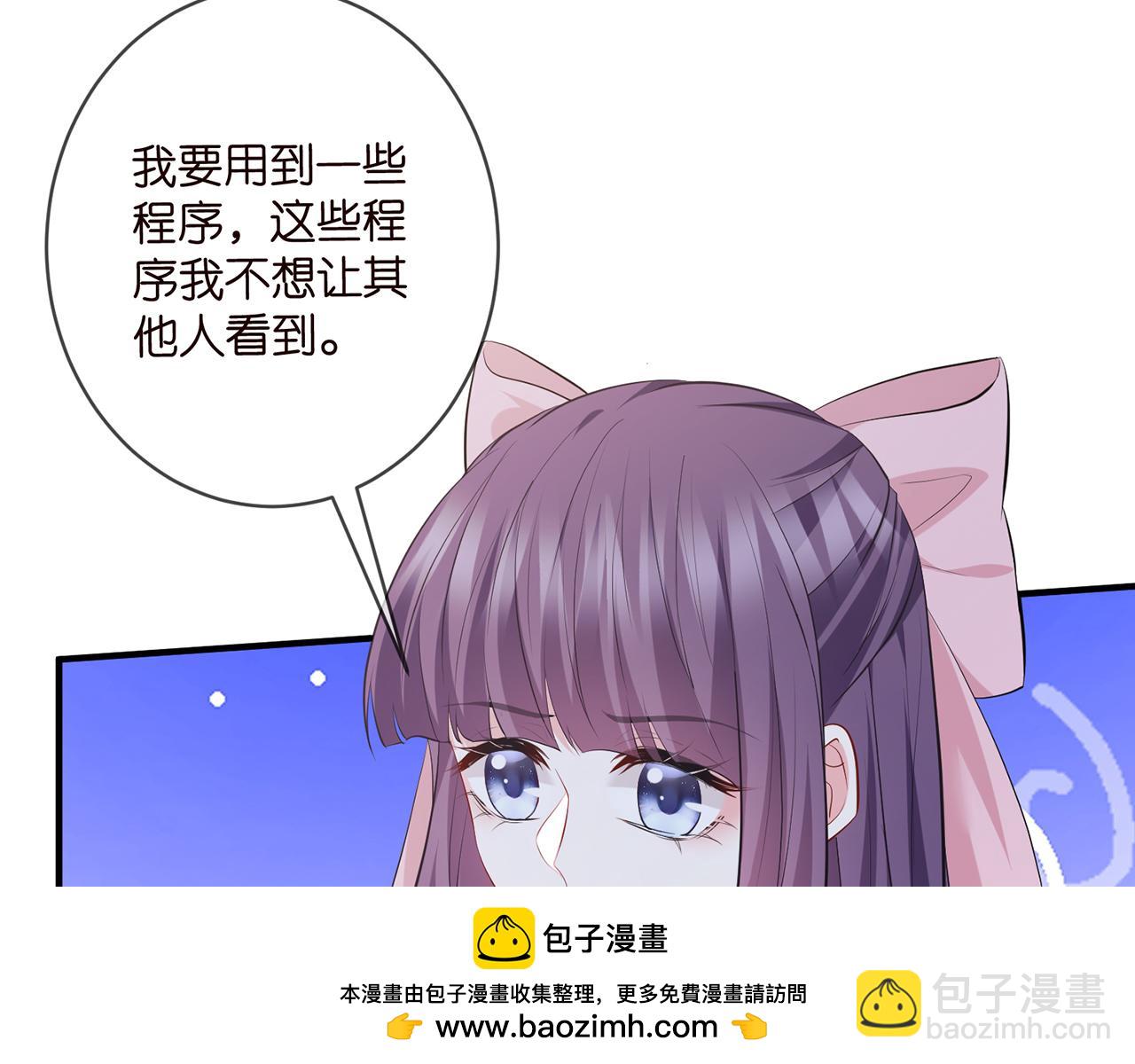 🍟名门挚爱 第476 潜入医疗室 第50页