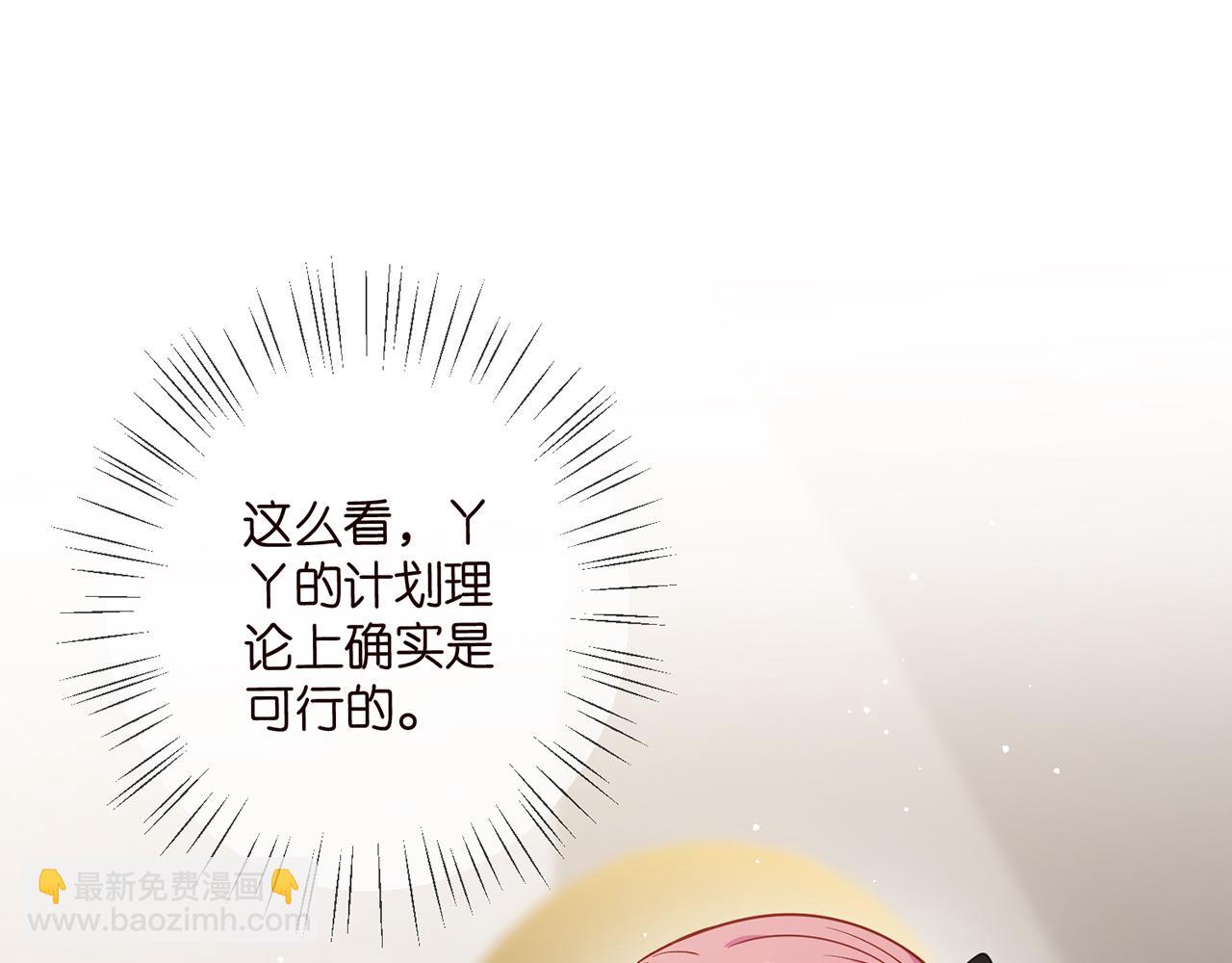 🍟名门挚爱 第476 潜入医疗室 第7页