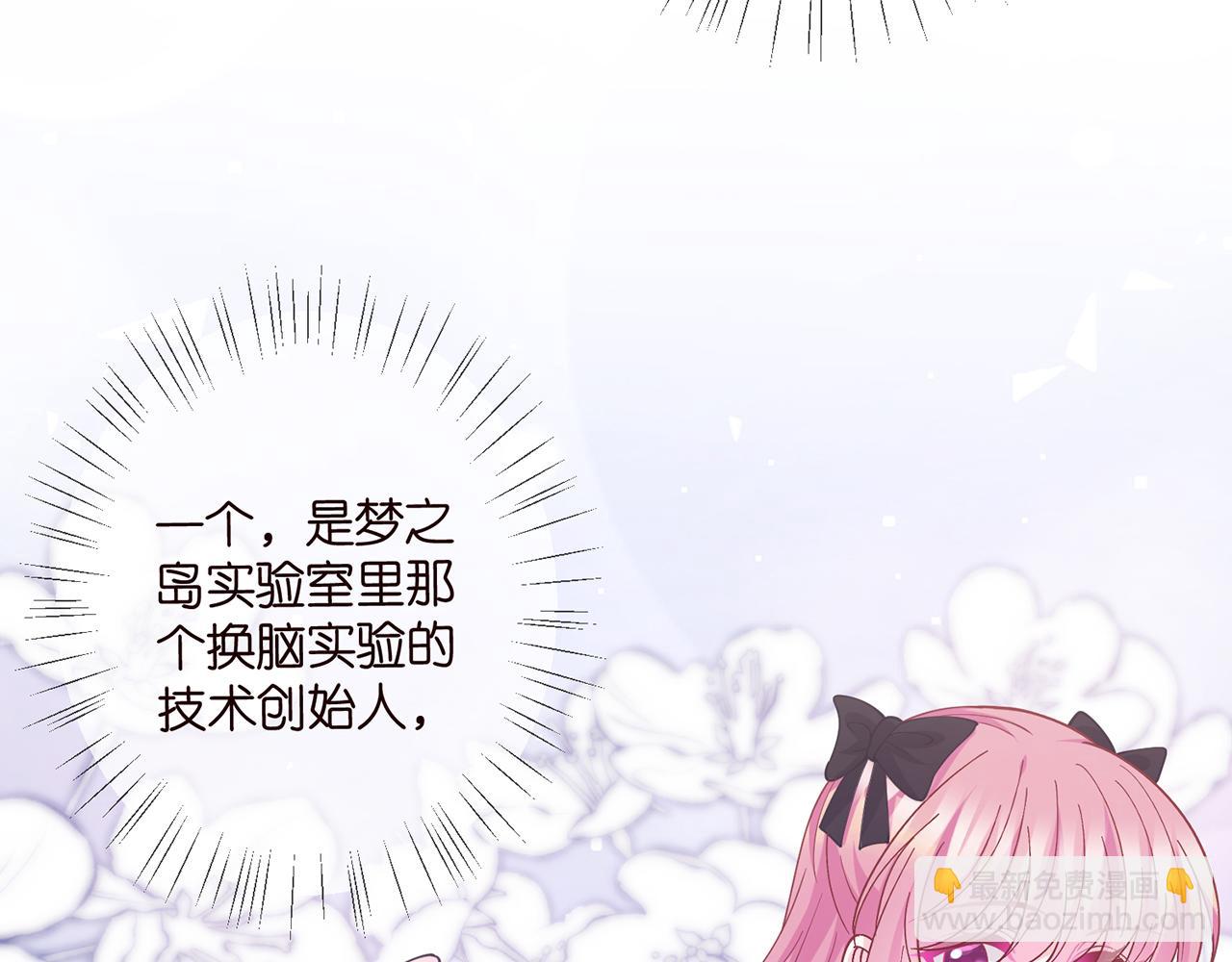 🍟名门挚爱 第478 下跪 第11页