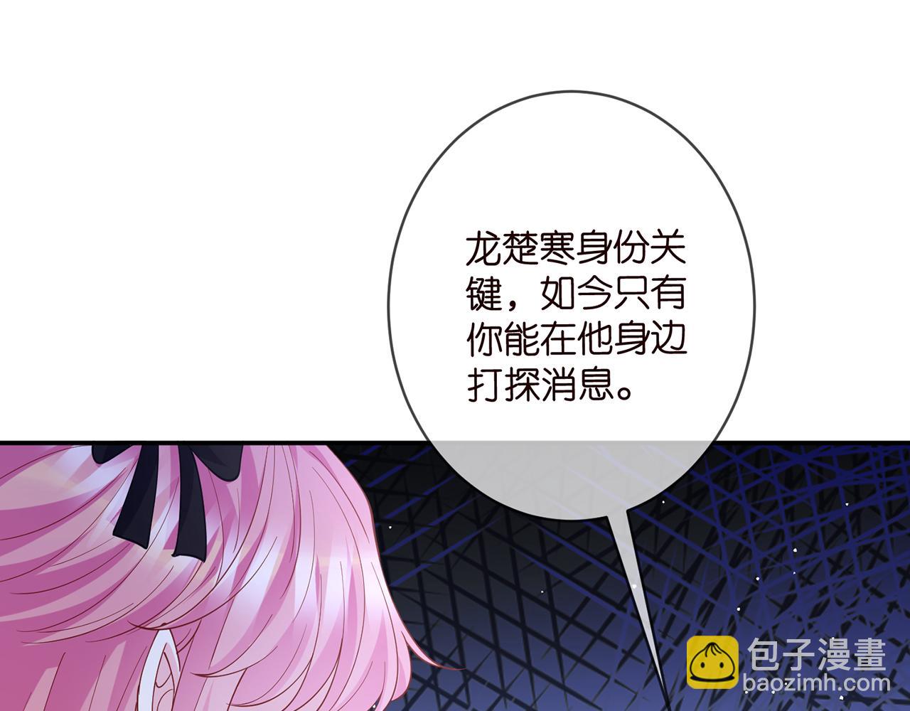 🍟名门挚爱 第478 下跪 第15页