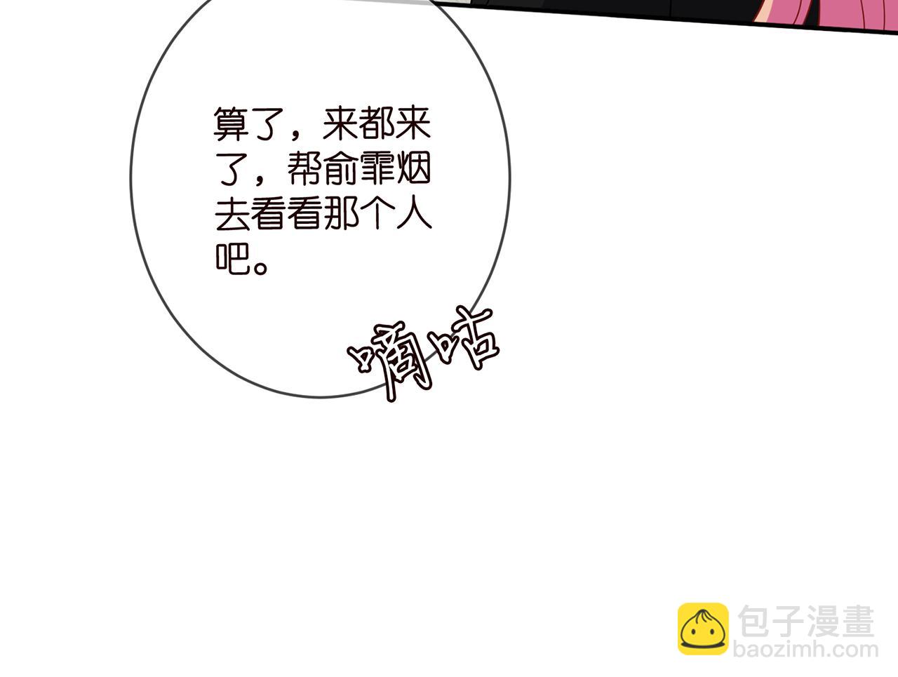 🍟名门挚爱 第478 下跪 第28页