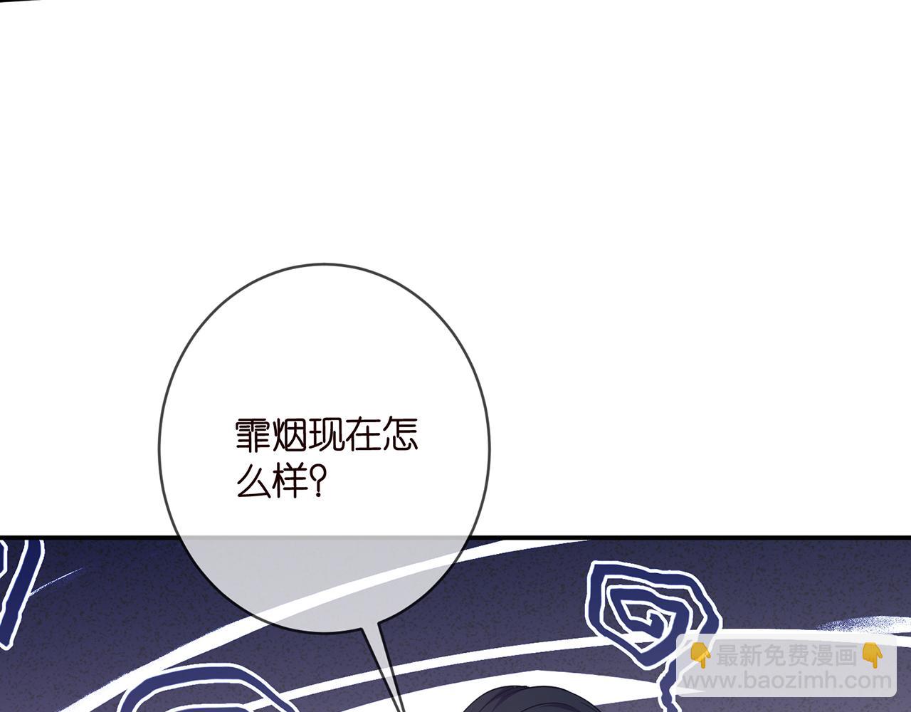 🍟名门挚爱 第478 下跪 第36页
