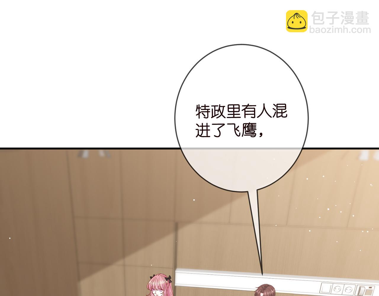 🍟名门挚爱 第478 下跪 第4页