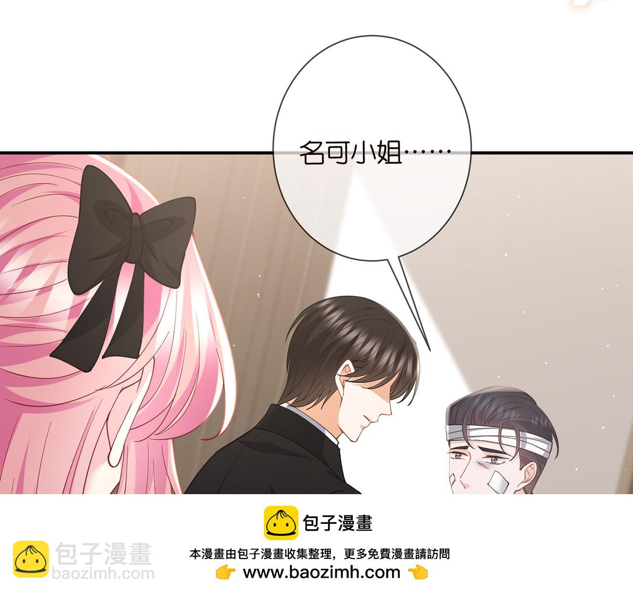 🍟名门挚爱 第478 下跪 第50页