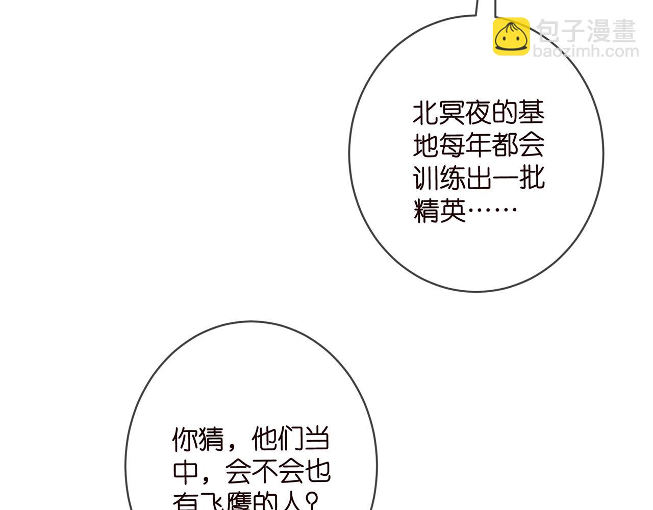 🍟名门挚爱 第478 下跪 第8页