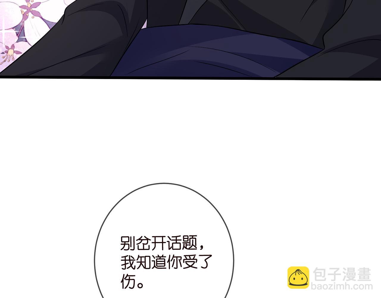 🍟名门挚爱 第480 分别 第11页