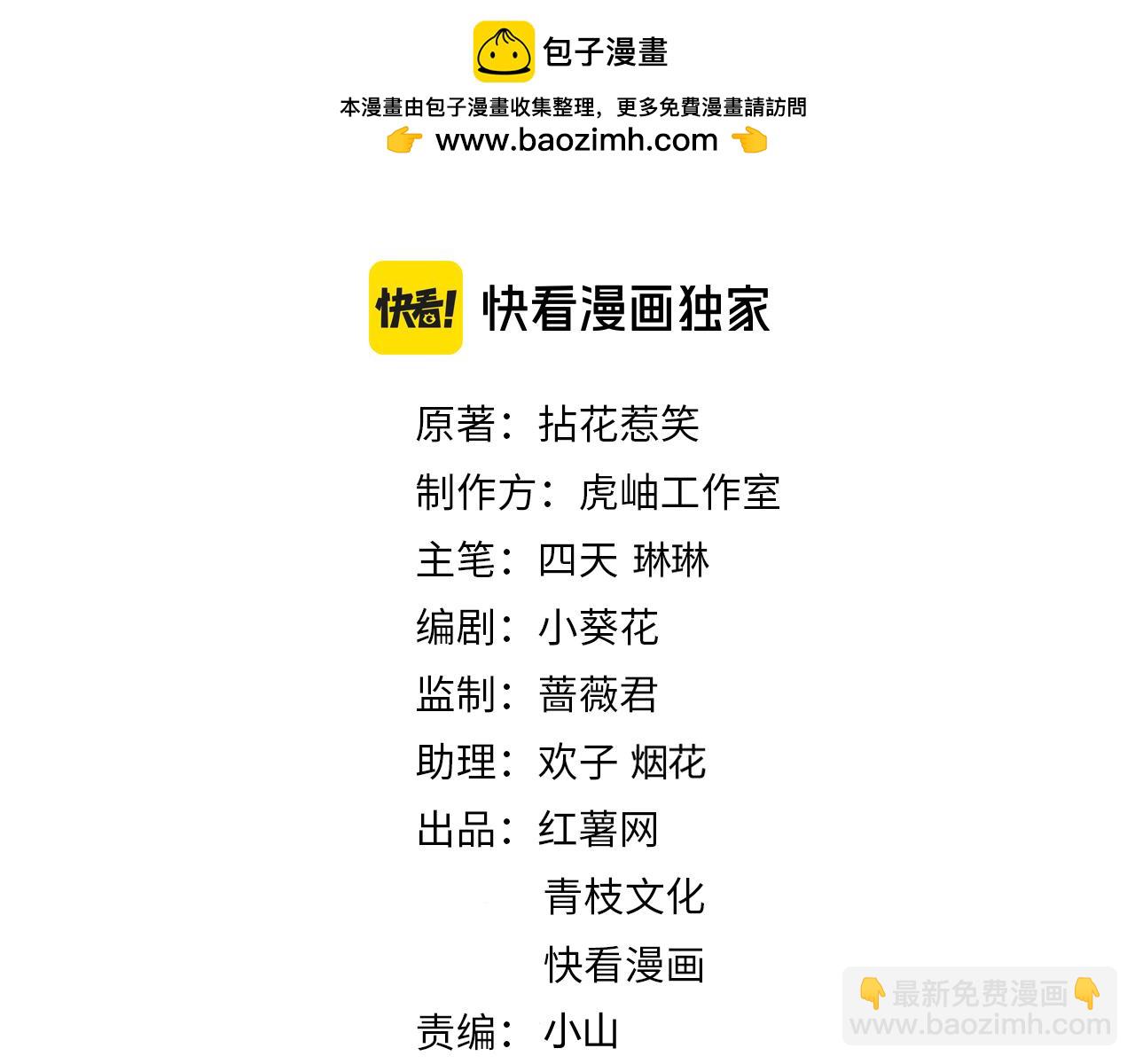 🍟名门挚爱 第480 分别 第2页