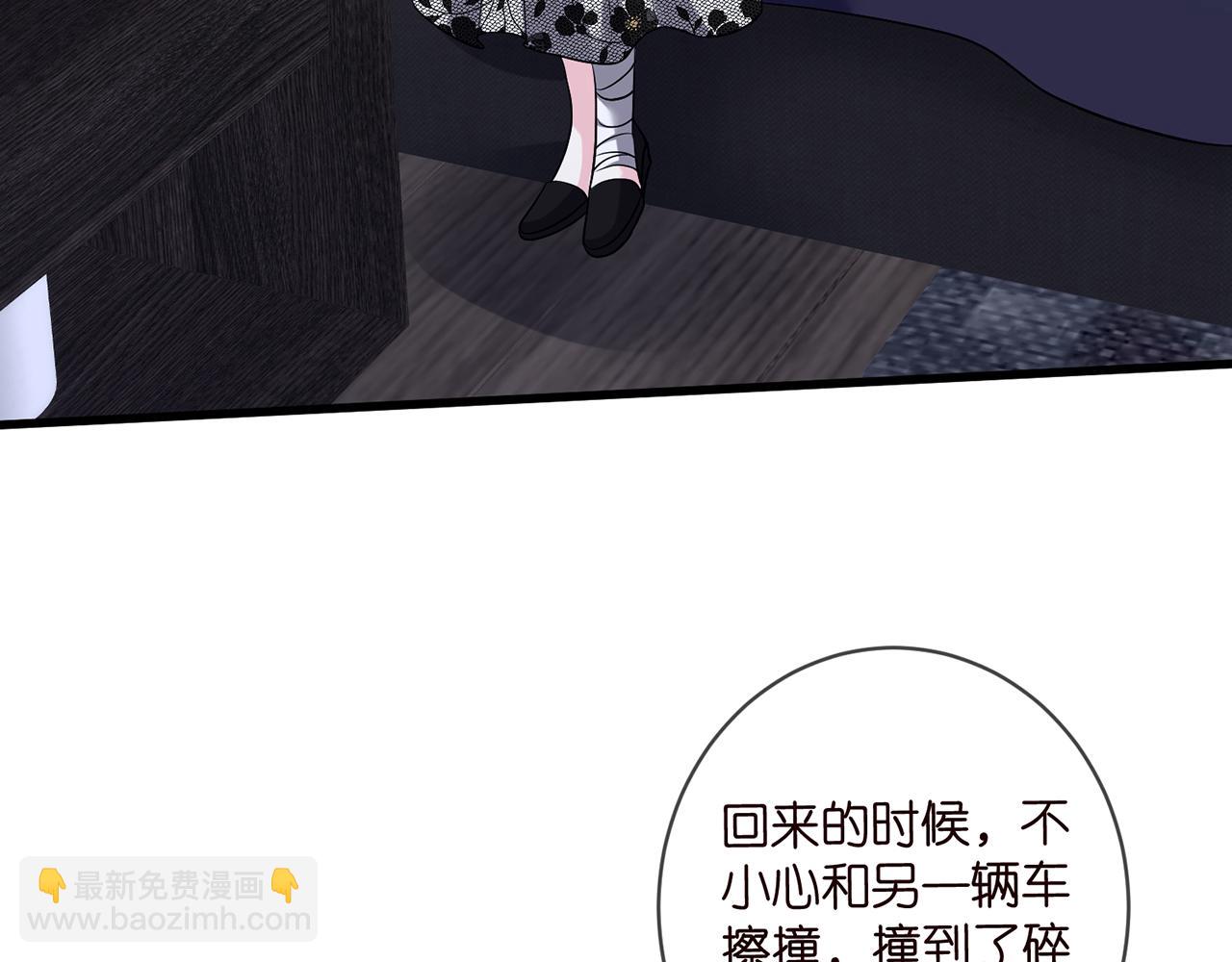 🍟名门挚爱 第480 分别 第21页