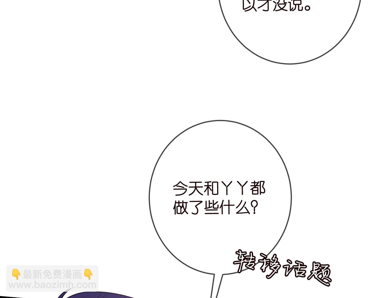 🍟名门挚爱 第480 分别 第24页
