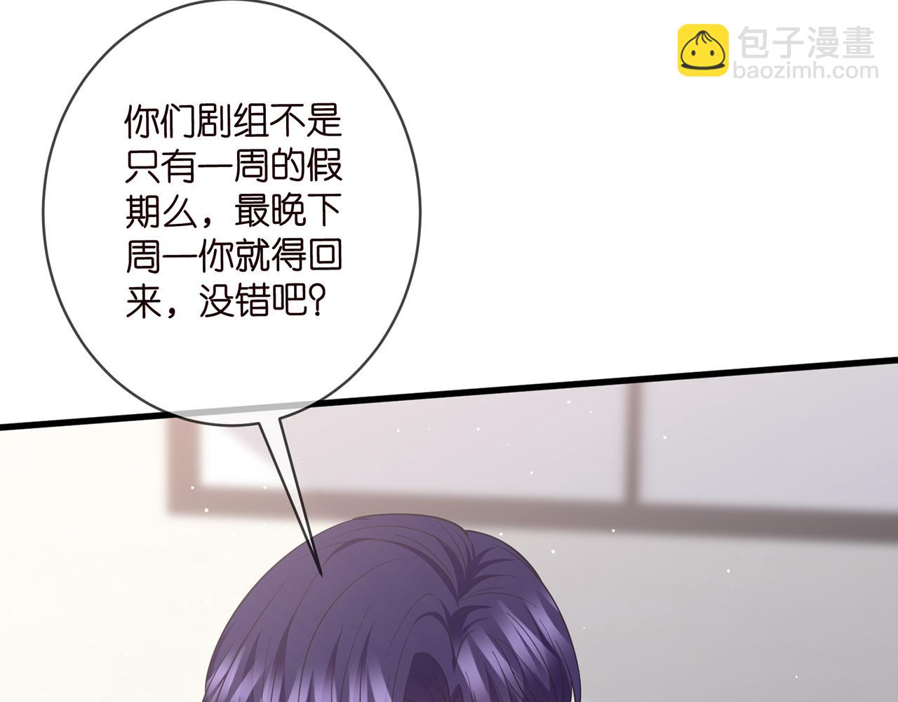 🍟名门挚爱 第480 分别 第36页