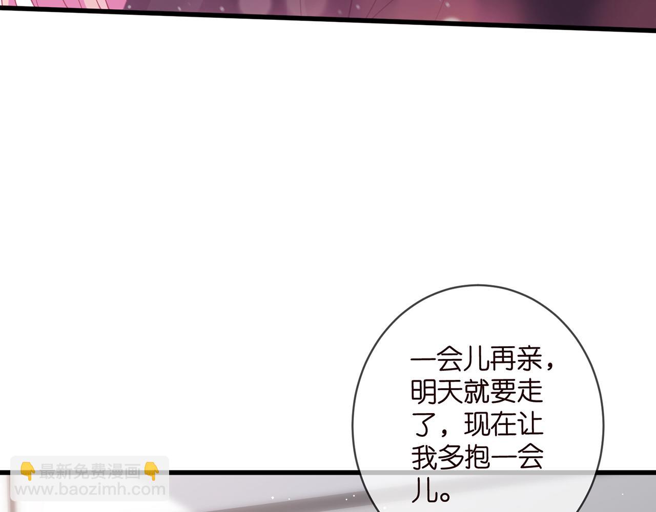 🍟名门挚爱 第480 分别 第45页