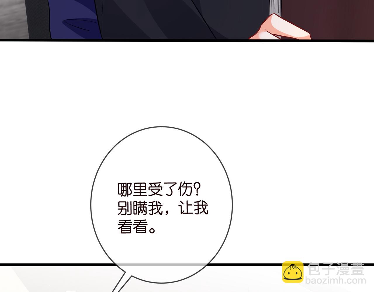 🍟名门挚爱 第480 分别 第7页