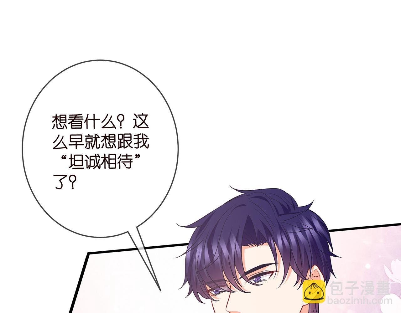 🍟名门挚爱 第480 分别 第9页