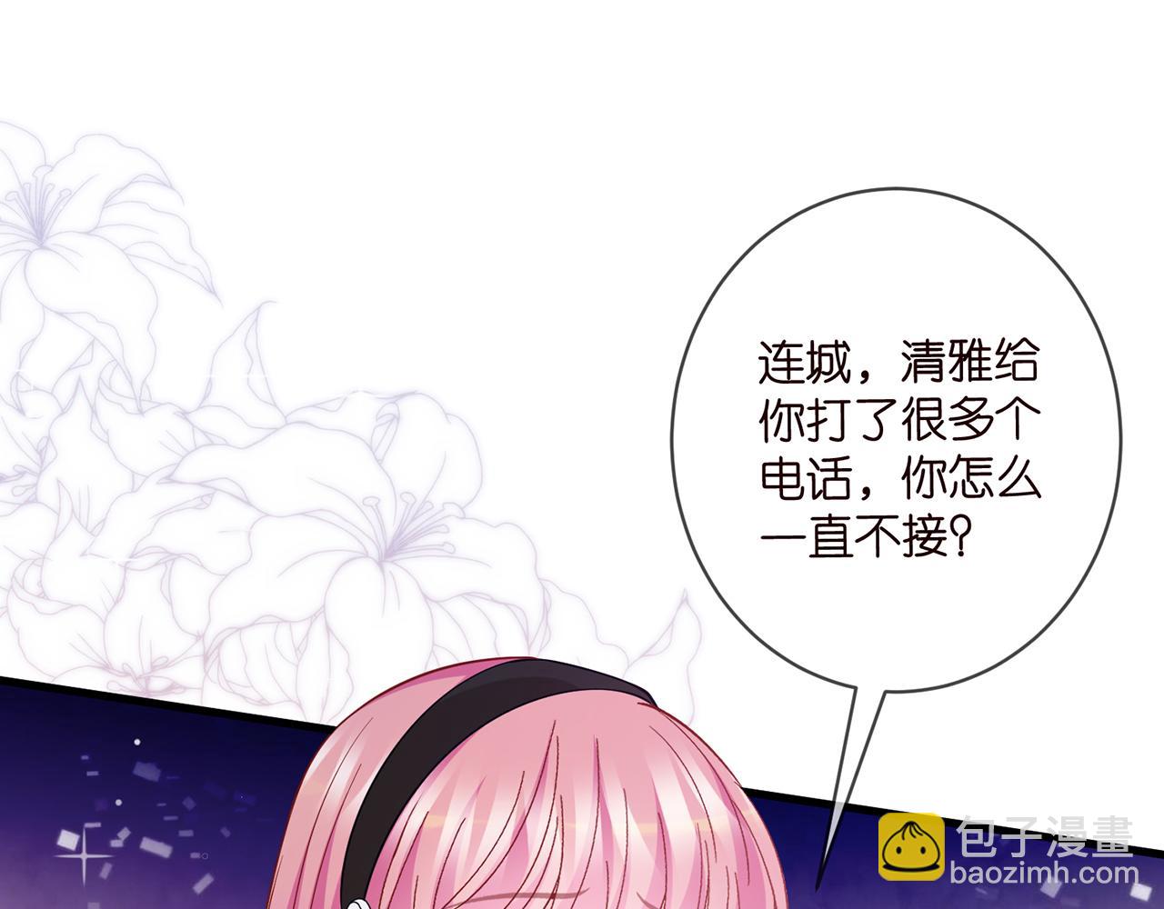 🍟名门挚爱 第482 重回龙家 第16页