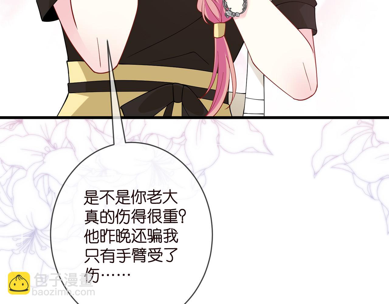🍟名门挚爱 第482 重回龙家 第18页