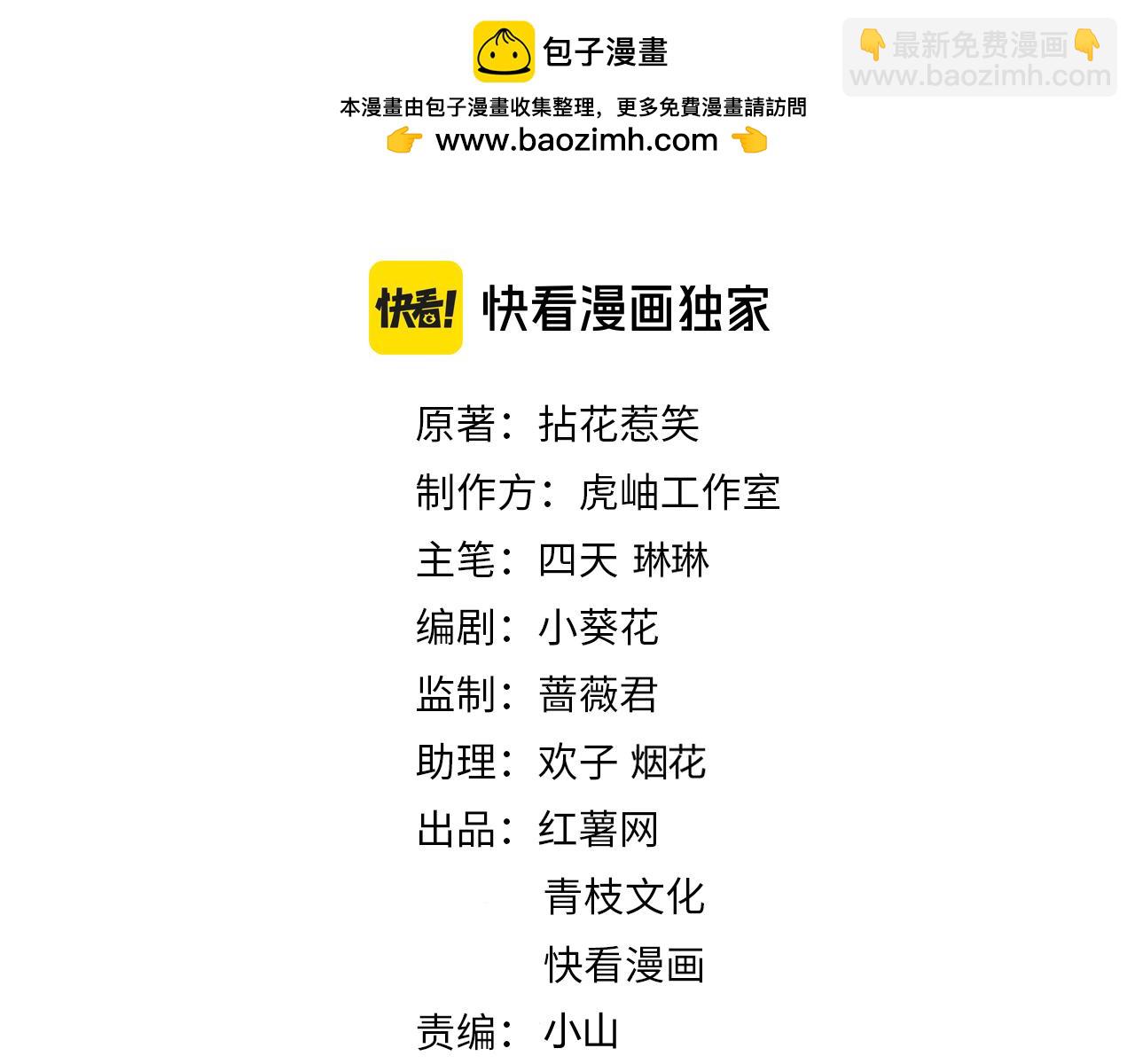 🍟名门挚爱 第482 重回龙家 第2页