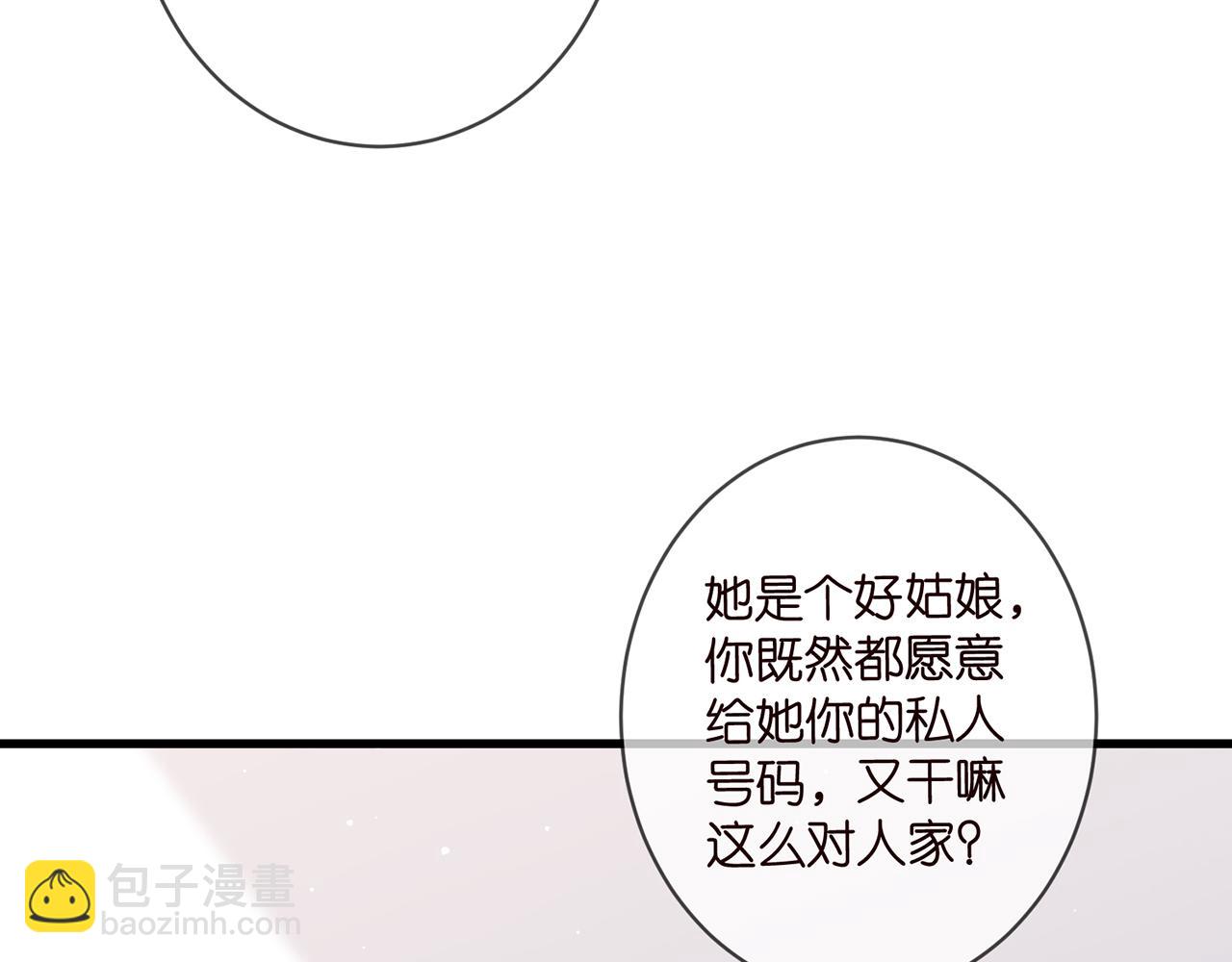 🍟名门挚爱 第482 重回龙家 第25页