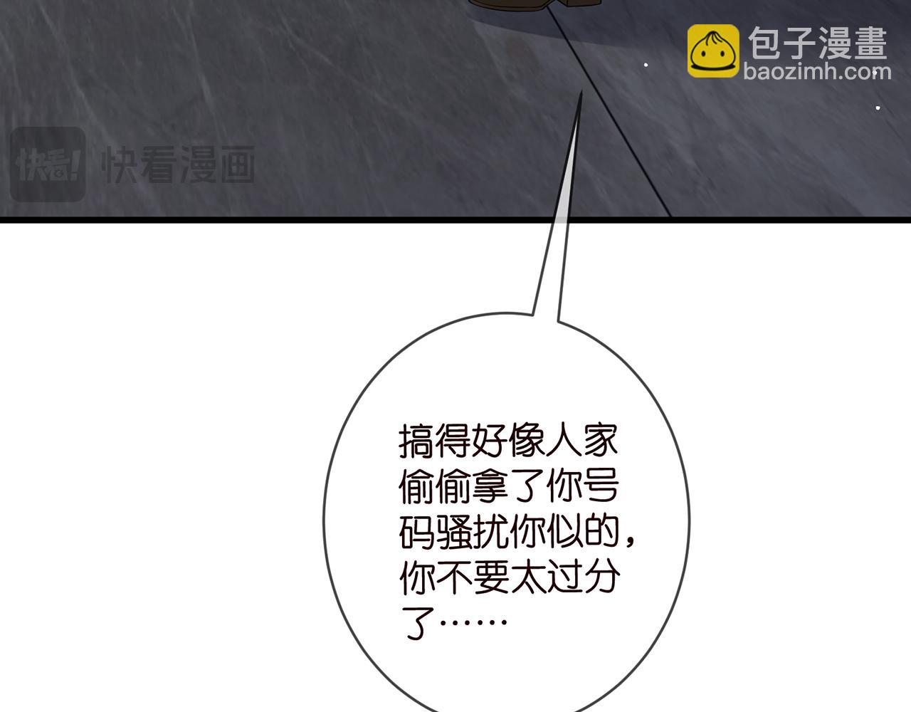 🍟名门挚爱 第482 重回龙家 第28页