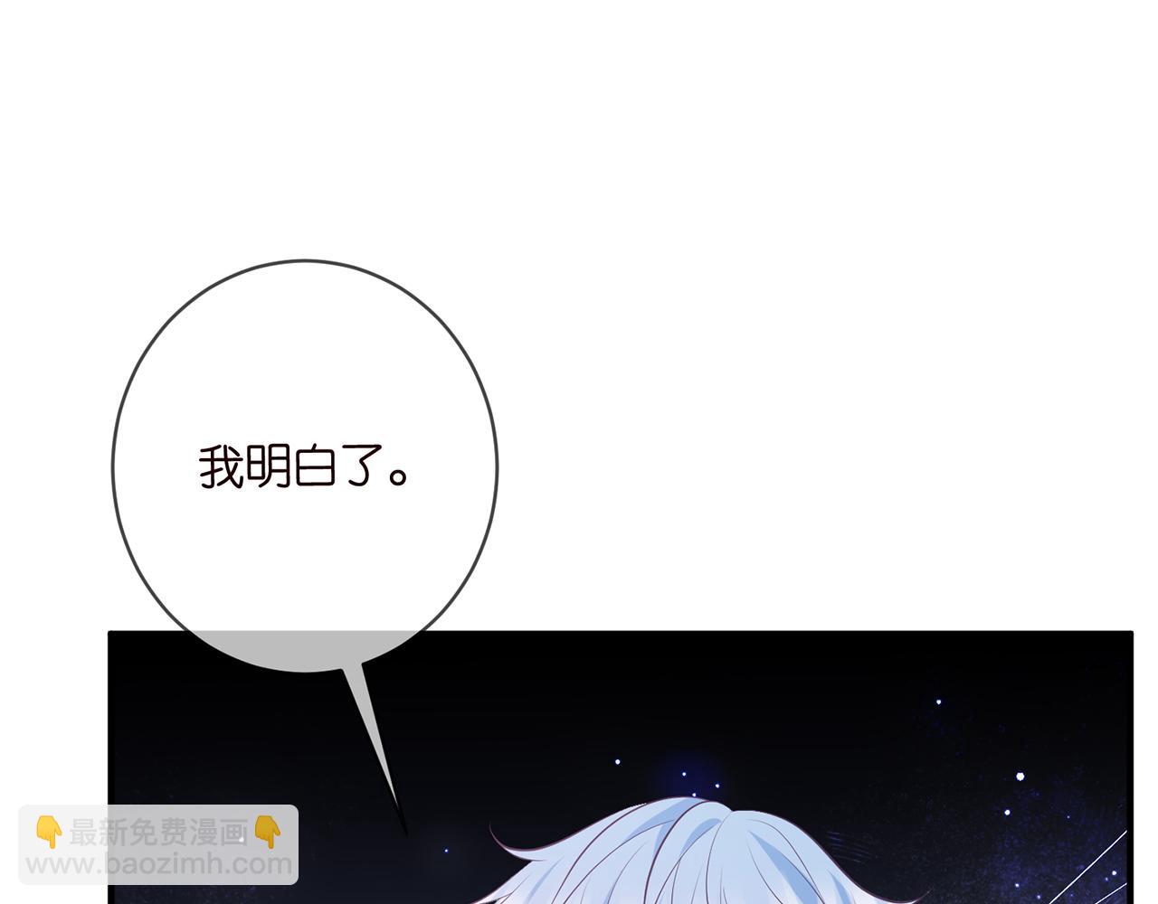 🍟名门挚爱 第482 重回龙家 第30页