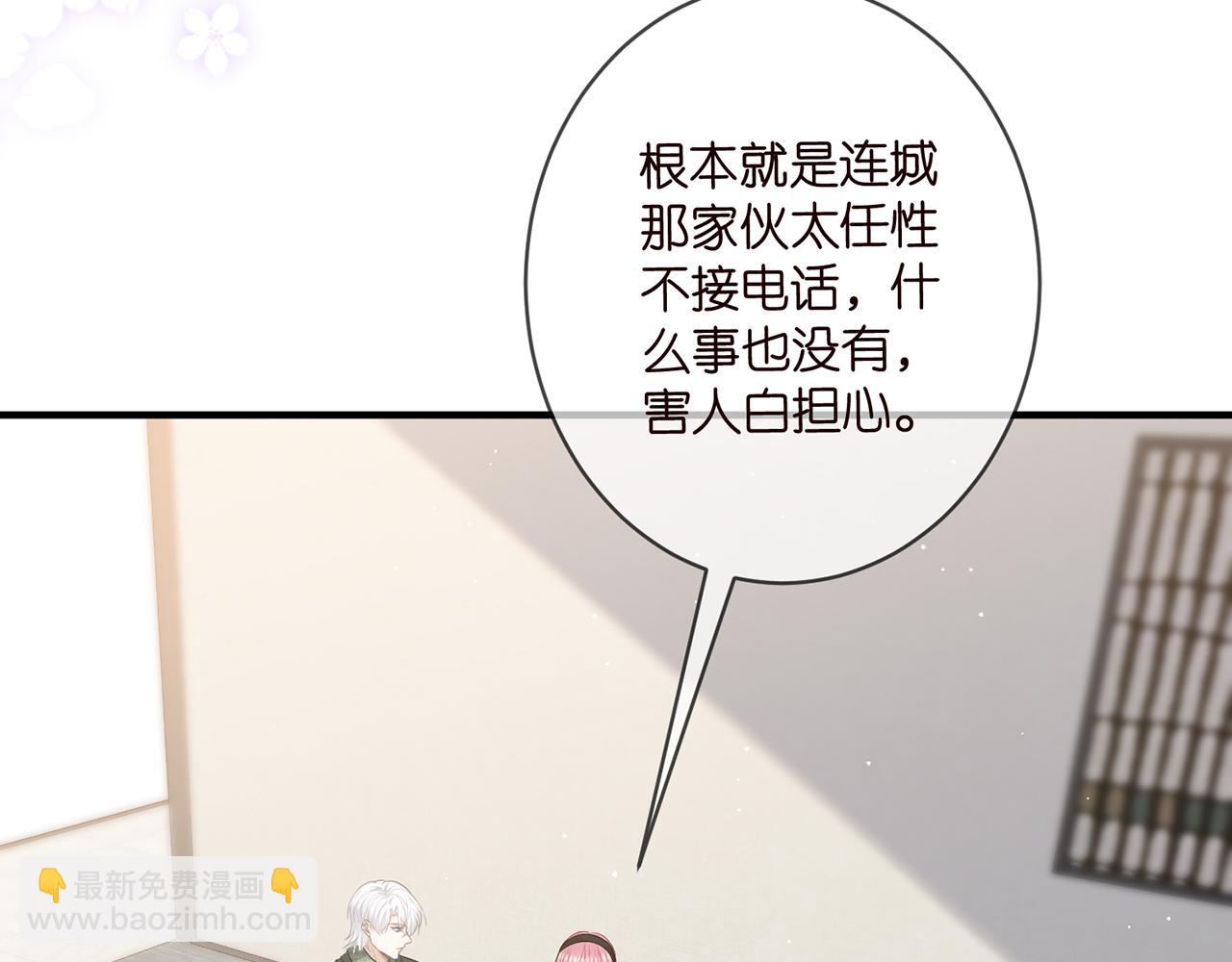 🍟名门挚爱 第482 重回龙家 第34页