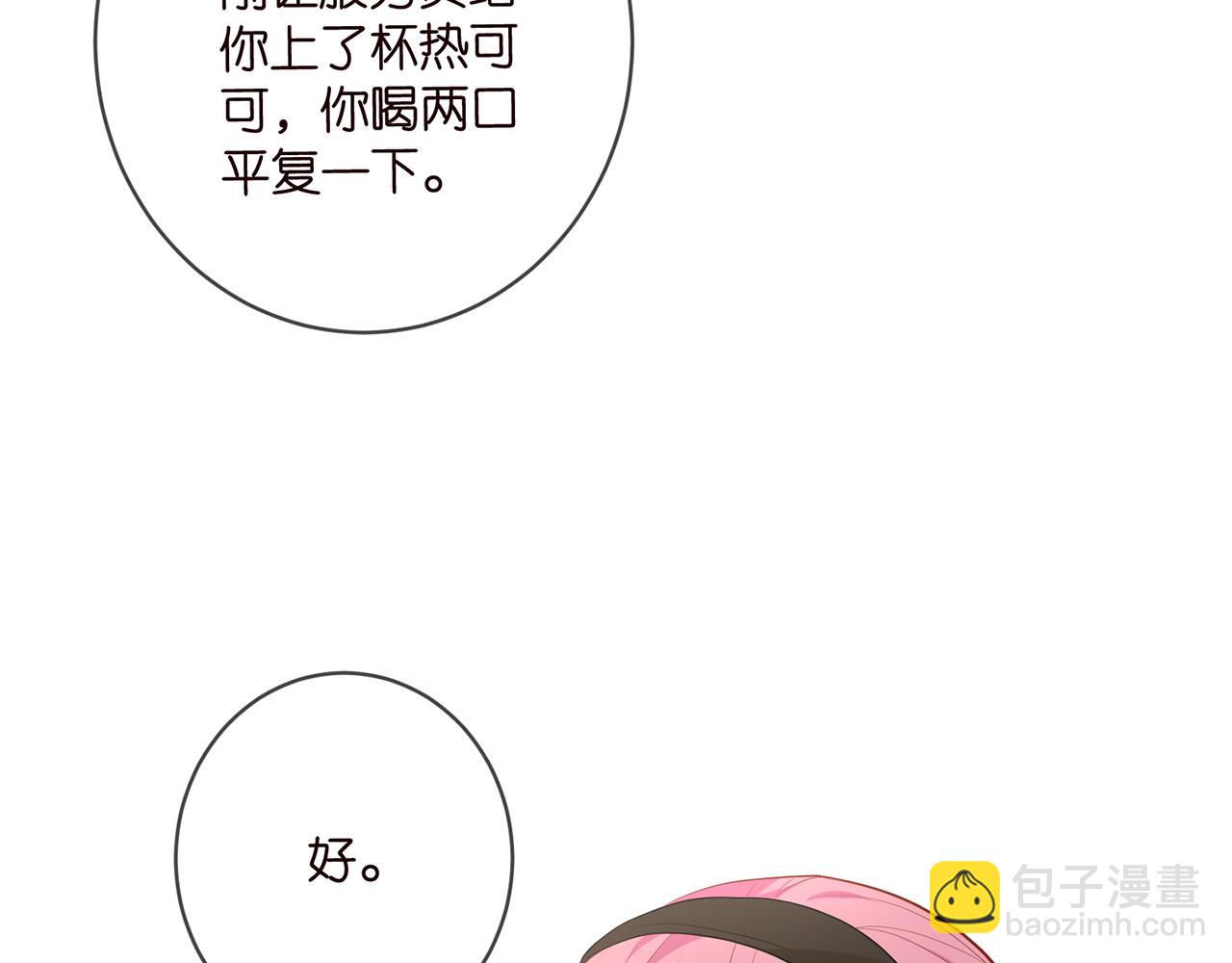 🍟名门挚爱 第482 重回龙家 第36页