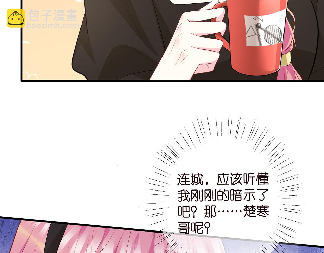 🍟名门挚爱 第482 重回龙家 第38页