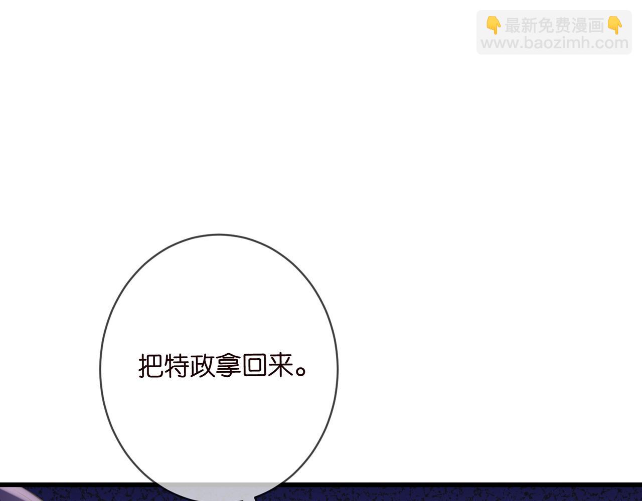 🍟名门挚爱 第484 祠堂风波 第12页