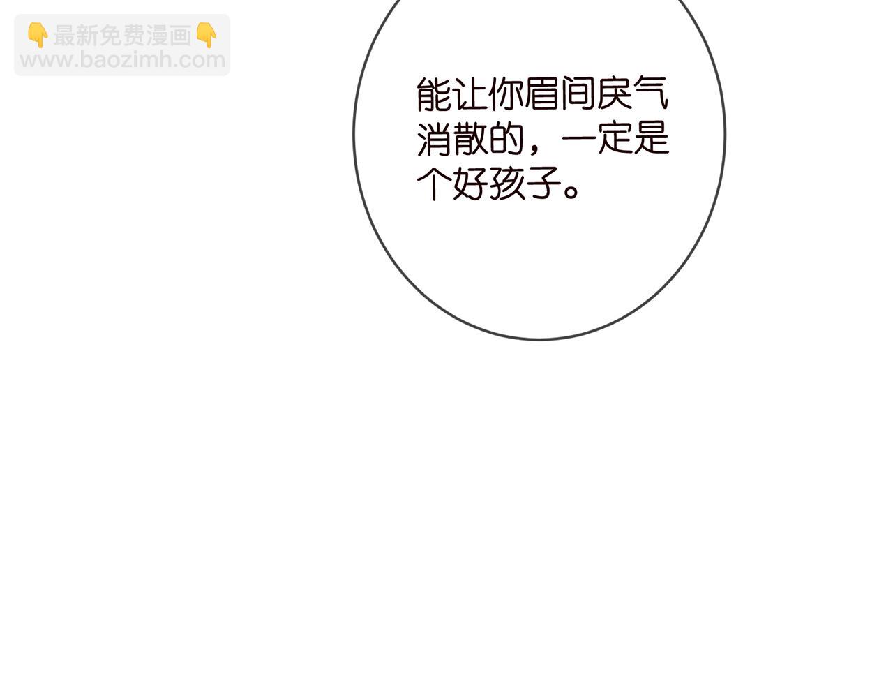 🍟名门挚爱 第484 祠堂风波 第19页