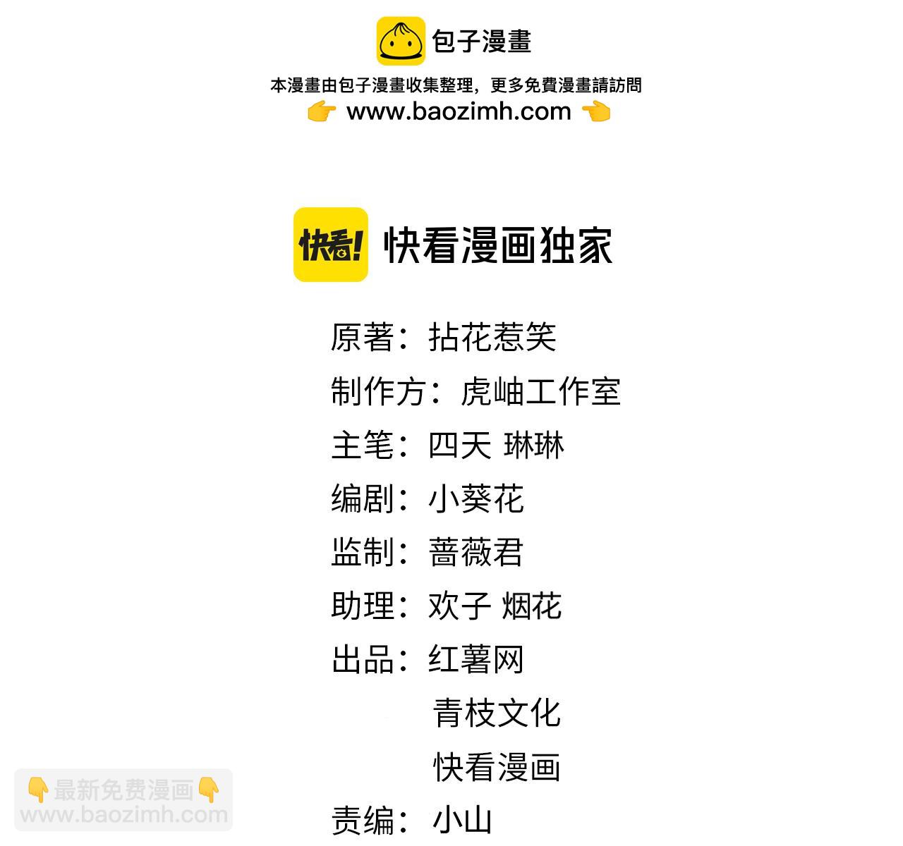 🍟名门挚爱 第484 祠堂风波 第2页