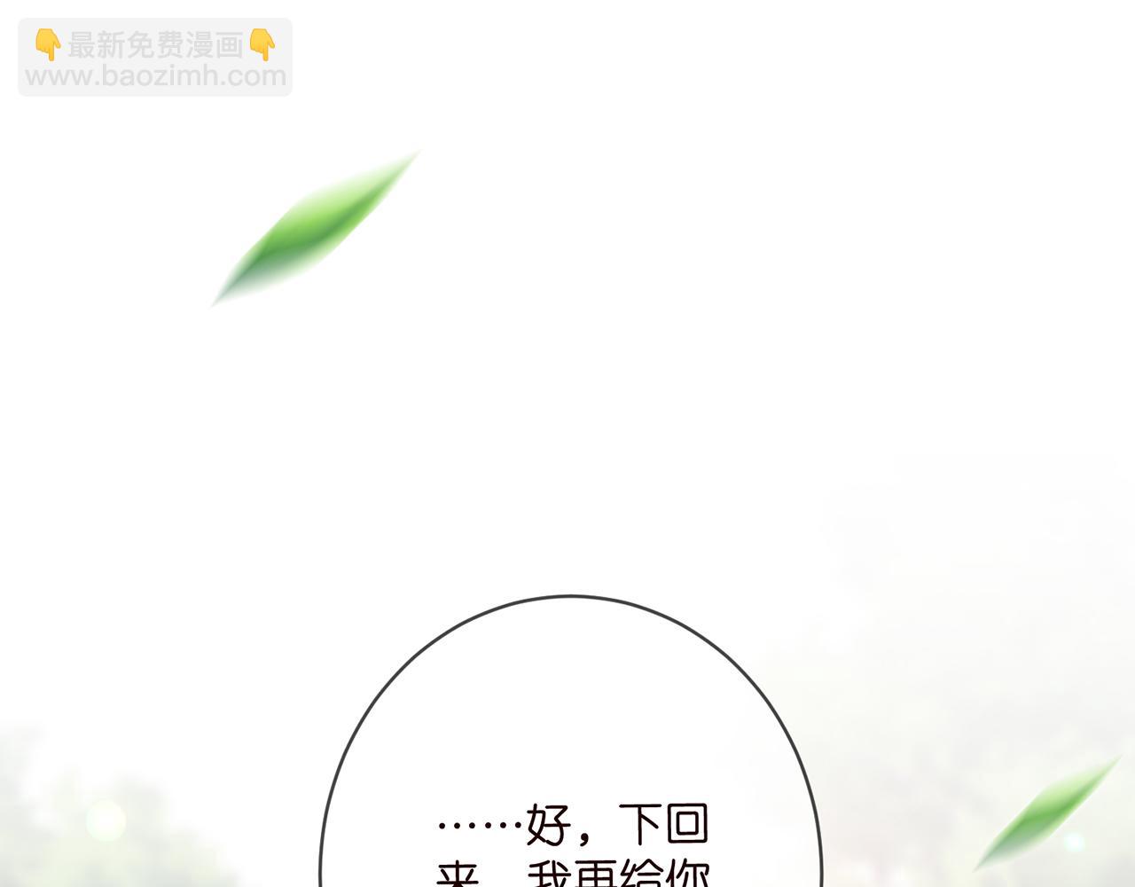 🍟名门挚爱 第484 祠堂风波 第20页