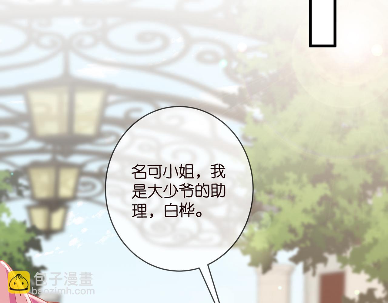 🍟名门挚爱 第484 祠堂风波 第26页