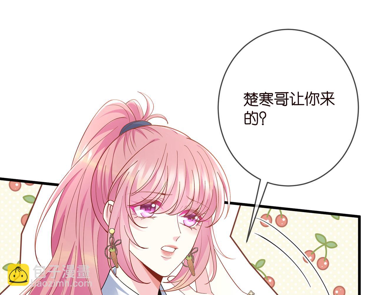 🍟名门挚爱 第484 祠堂风波 第30页