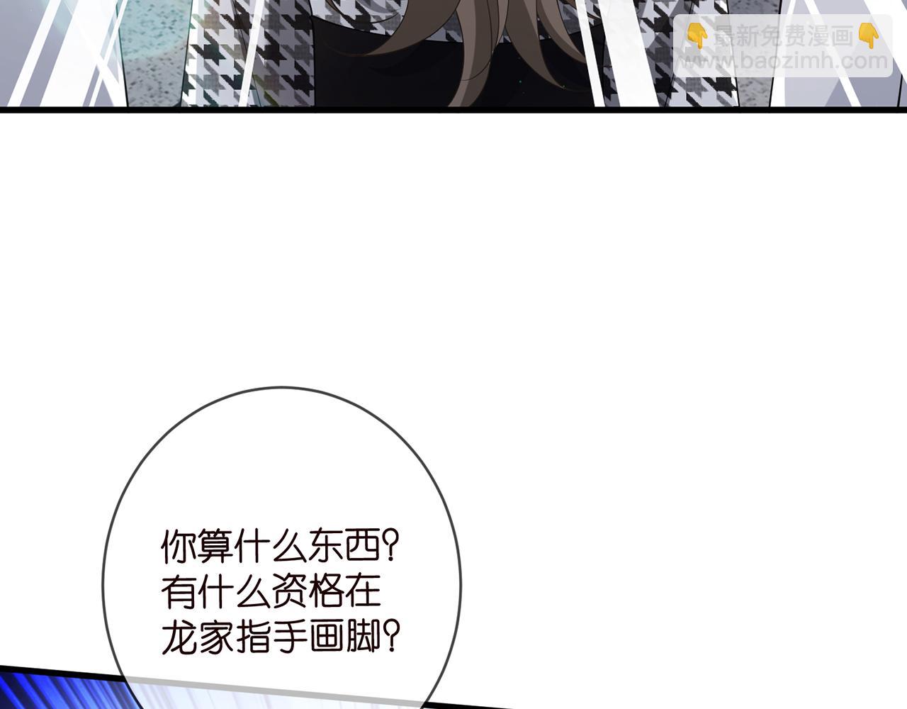 🍟名门挚爱 第484 祠堂风波 第46页