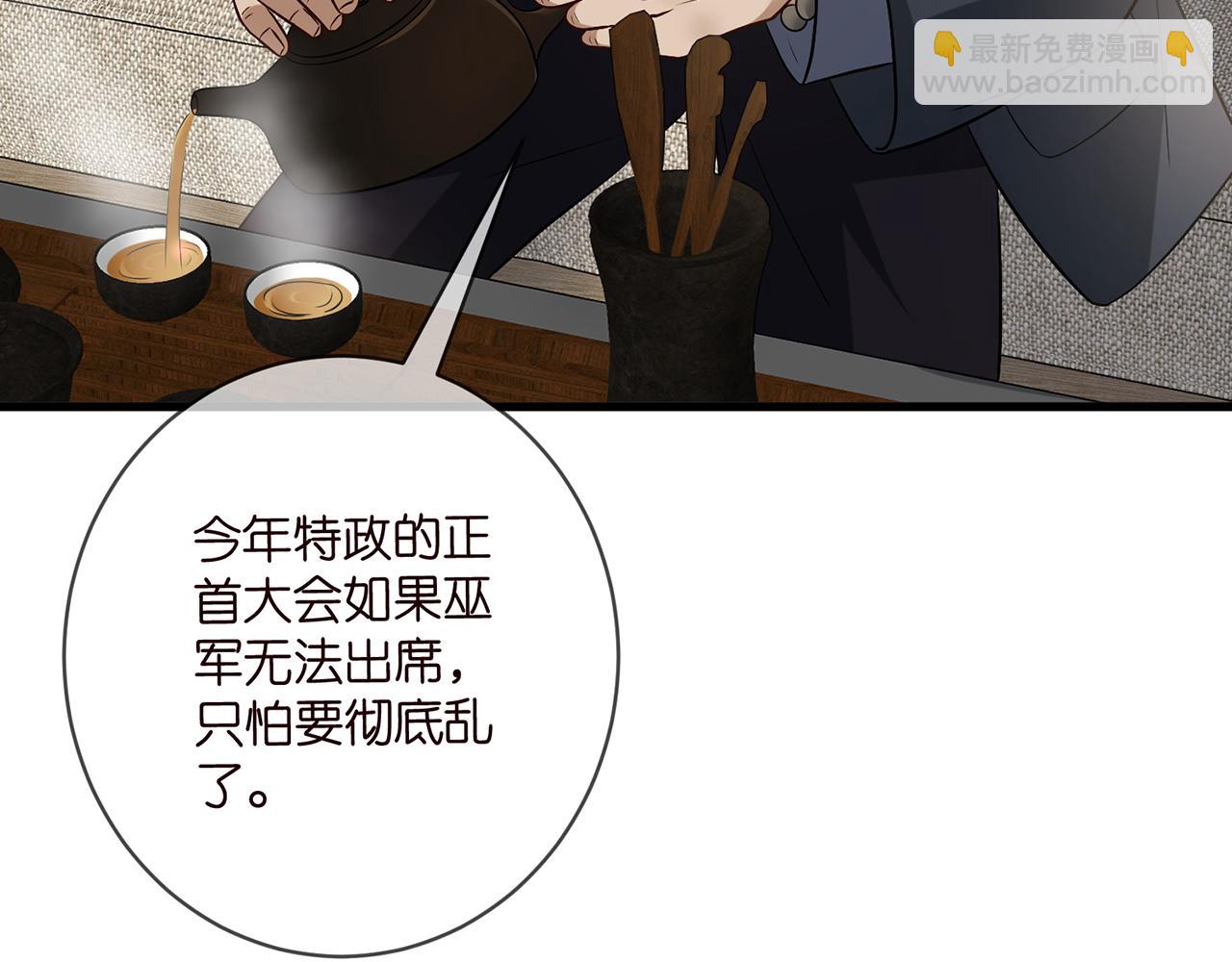 🍟名门挚爱 第484 祠堂风波 第8页