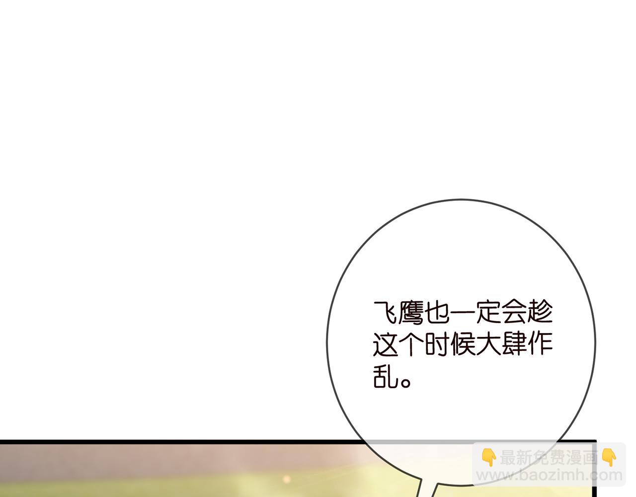 🍟名门挚爱 第484 祠堂风波 第9页