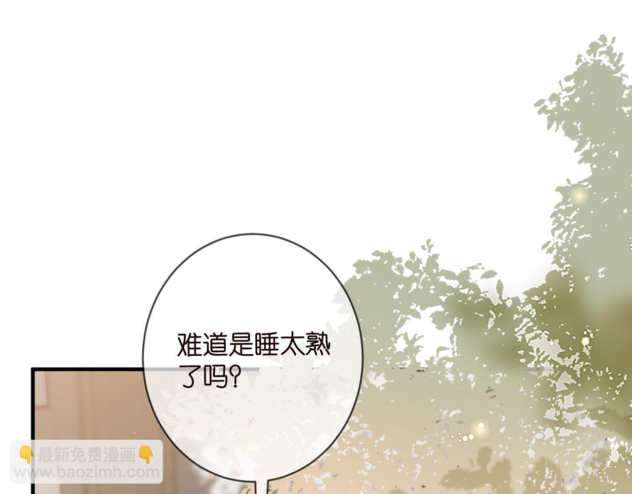🍟名门挚爱 第486 夫妻幽会 第18页
