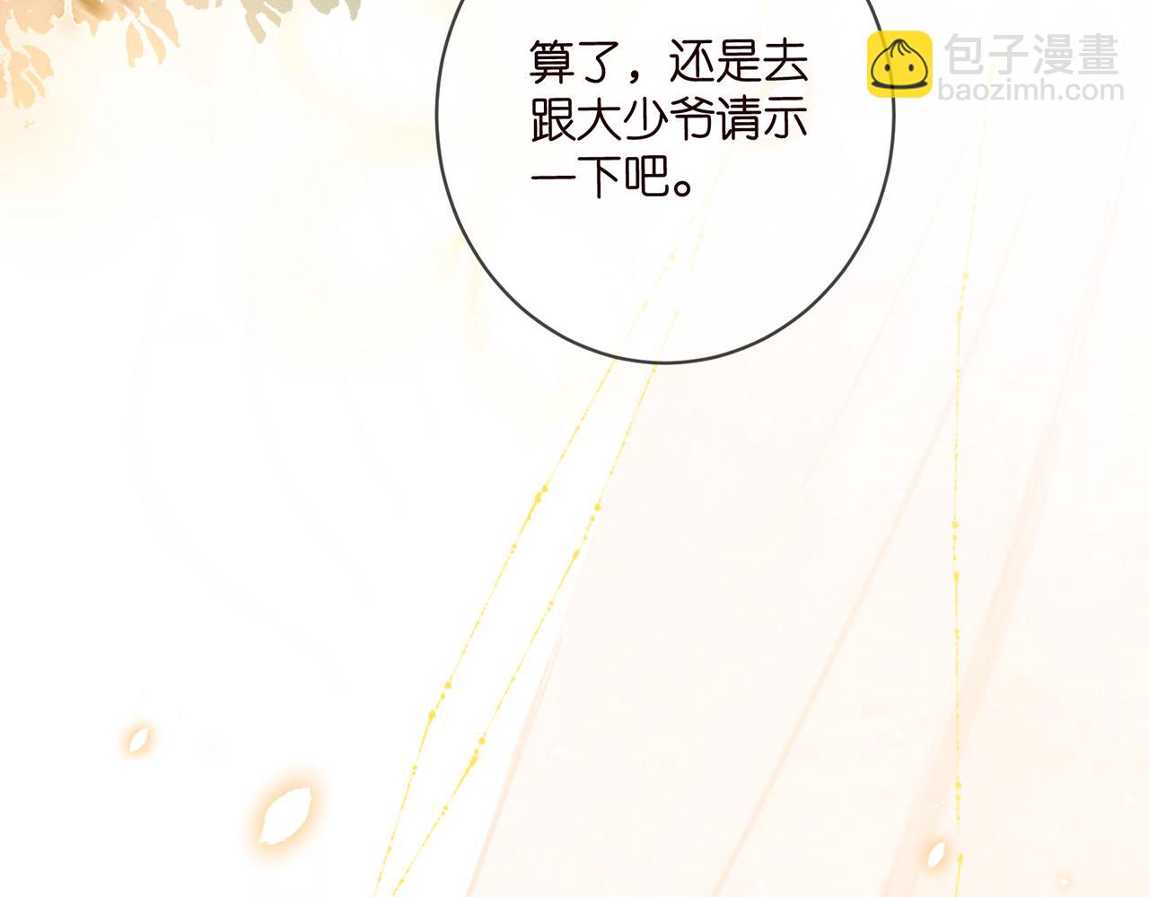 🍟名门挚爱 第486 夫妻幽会 第21页