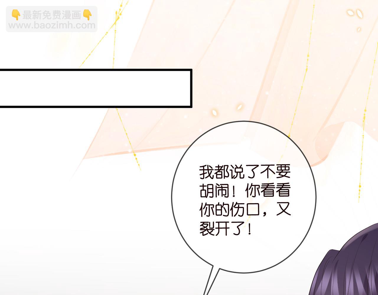 🍟名门挚爱 第486 夫妻幽会 第22页