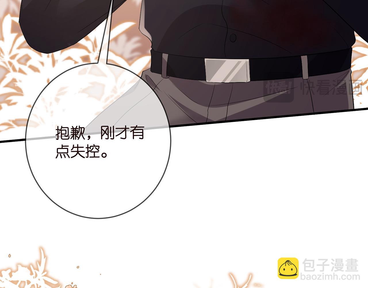 🍟名门挚爱 第486 夫妻幽会 第26页