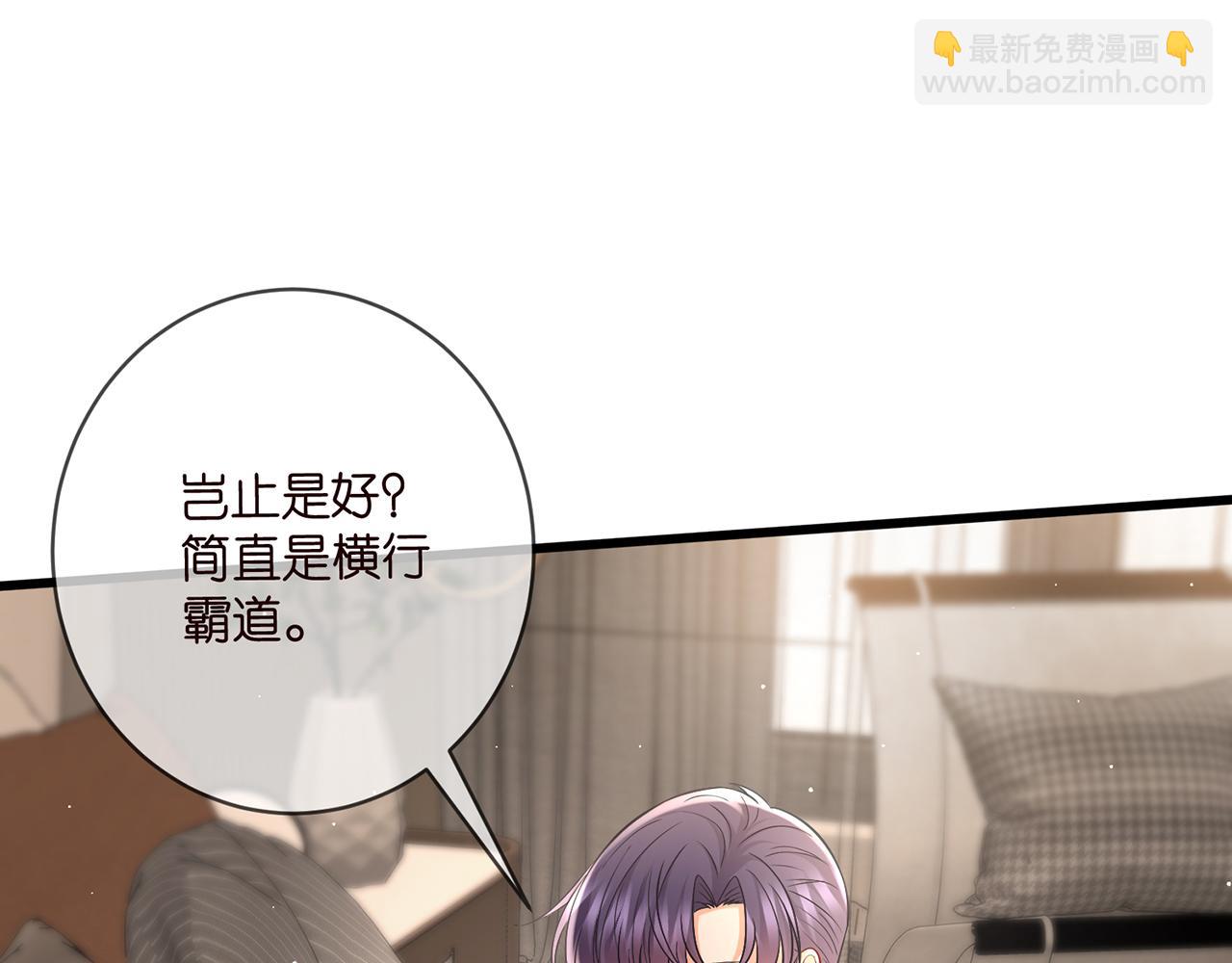 🍟名门挚爱 第486 夫妻幽会 第31页