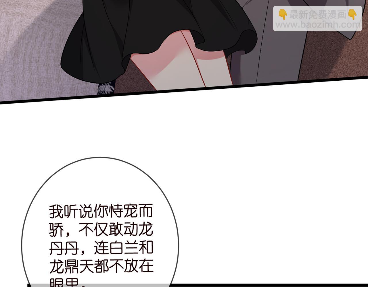 🍟名门挚爱 第486 夫妻幽会 第33页