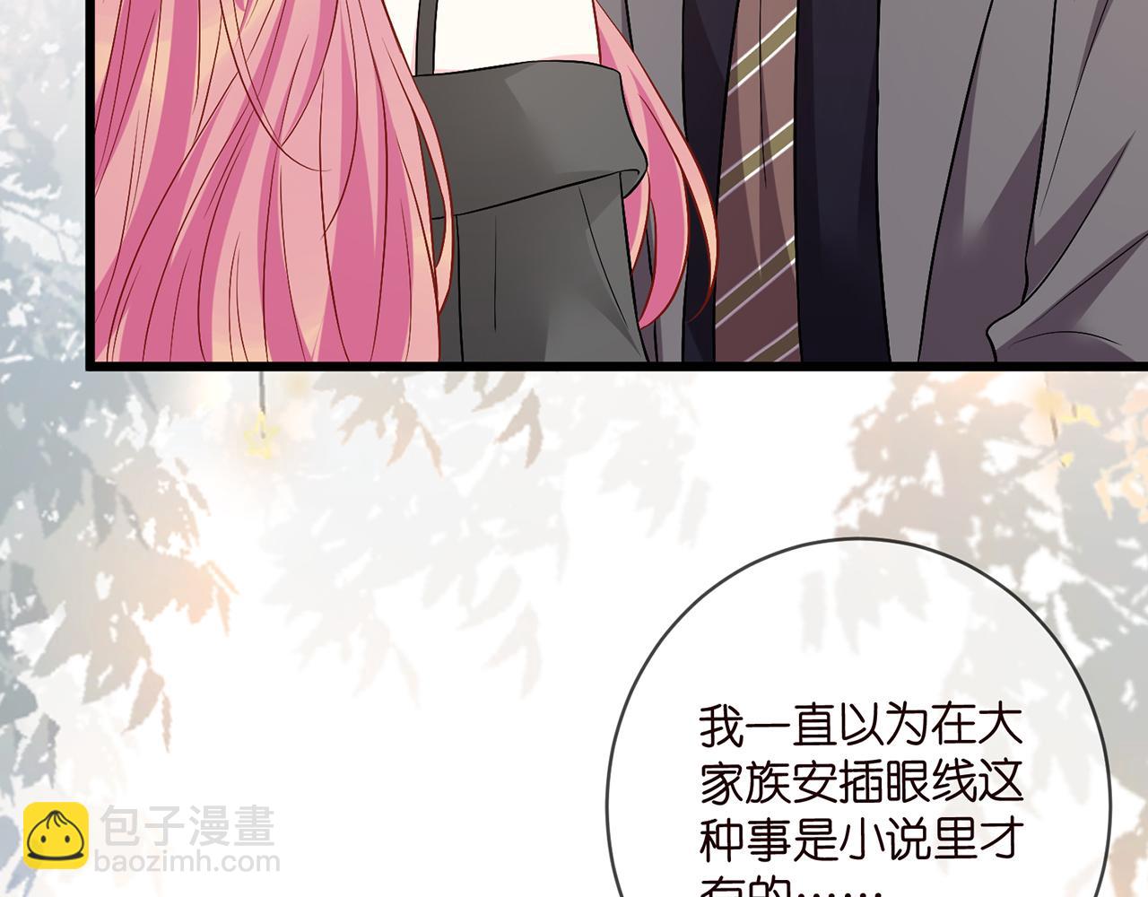 🍟名门挚爱 第486 夫妻幽会 第35页