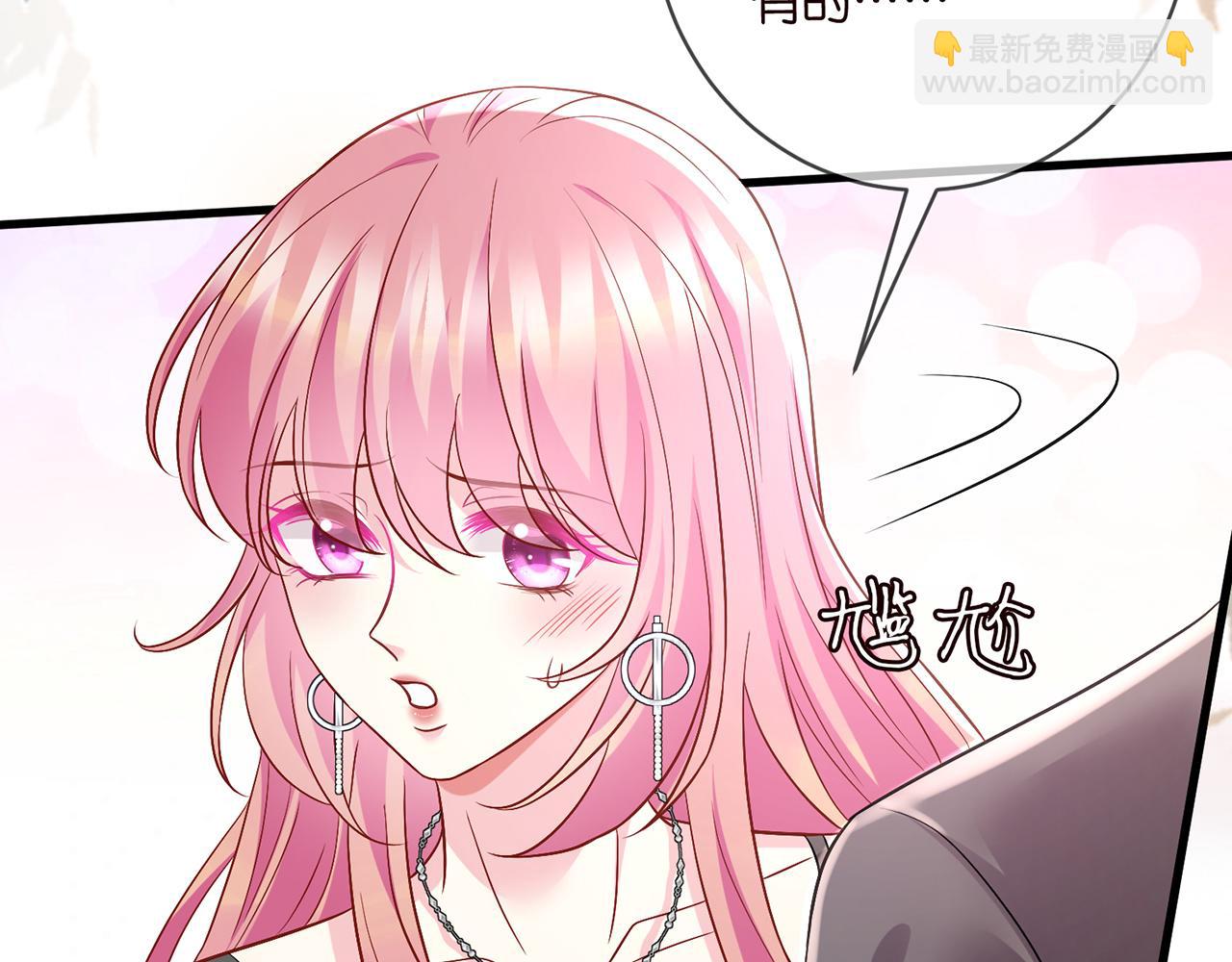 🍟名门挚爱 第486 夫妻幽会 第36页